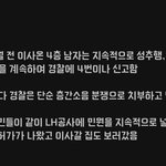 [드루와] 인천여경논란사건정리.<b>txt</b>