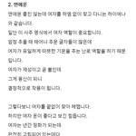 [댓글부탁해] 더보이즈 멤버들 연애(여자)사주