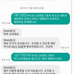 [댓글부탁해] 마스크미착용으로 <b>민원</b>넣었는데 온 답장