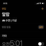 데헷 수능날 맞춰논ㄴ <b>알람</b>땜에