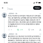 [NCT칠프] 이거나만 지금 봣냐