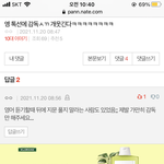 [드루와] 아 이 댓글 개웃김