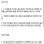 인천 <b>층간</b>소음 사건 이거 사실이에요????