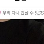 [NCT칠프] 아니 버블 <b>해지</b>했는데