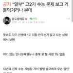 [드루와] 와 <b>수능</b> ㅇㄱㄹㅇ
