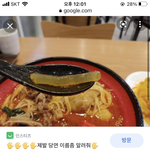 [ㅈㄱㄴ] <b>마라탕</b> 먹을때
