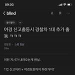 경찰청 오피셜) <b>여경</b>은 짐덩어리