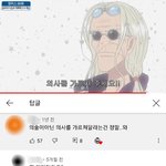 [19] 원피스 보다가 울거같음 ㅅㅂ..