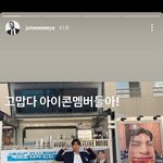 아이콘 멤버들이 <b>구주</b>내 커피차보낸거봨ㅋㅋㅋㅋㅋㅋㅋㅋㅋㅋㅋㅋ