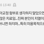 얘드라 교정도 위험한 수술임??