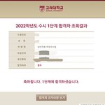 너무 늦엇지만.. 나 고대 1차 붙엇다..