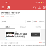 정병글에 정병이 <b>댓</b><b>달고</b>