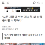 화장품 <b>제조원</b> 표기 자율화 개정안 심사중이라네요