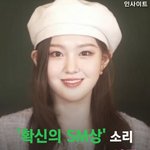 <b>케플러</b> 김채현도 아이린 닮았다는거