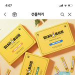 [댓글부탁해] 친할머니 <b>생신선물</b> 골라주면 컾크보냄