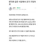 방탄 <b>LA</b> 목격담