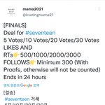 [세븐틴] 얘들아 이거 해주라ㅠㅠ
