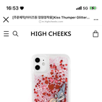 폰케이스 <b>골라조</b>