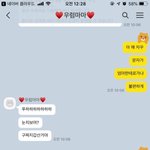이 카톡 <b>테마</b> 먼지 아는사람