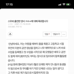 제트썬 폭로한 <b>댄서</b> 인스타
