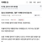 다걸고 정치충 아닌데 디씨<b>충이</b> 대통령