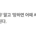 [댓글부탁해] 나 인문계 꼴등인데 <b>특성</b>화로 전학갈까 (추반