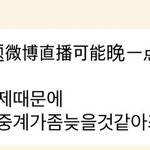 [NCT드림] 아니 보통 웨이보라고 <b>하지</b> 않냐?