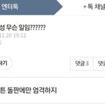 [NCT칠프] 야 벌써 이런얘기 나오는데