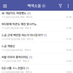 [NCT칠프] 우리 지금 까이는거 매진때문<b>아냐</b>?