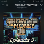 <b>쇼미</b> 보는애들어와바ㅏㅏ