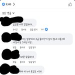[드루와] 제트썬 입장문 페북 반응 <b>실화</b>냐...