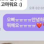 [NCT칠프] 지금도 상상도 못할 <b>말투</b>인데