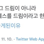 [NCT드림] 실트에 오를 때마다 항상 <b>궁금</b>했는데