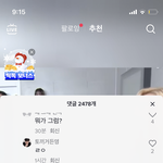 틱톡엔 다 정신에 문제있는애들밖에 없는듯