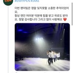 [모두드루와] 엔하이픈 <b>제이크</b>