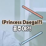 [NCT드림] <b>대갈공주</b> 등장ㅋㅋㅋ
