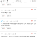 나 갑자기 댓글 <b>성별</b> 뜸