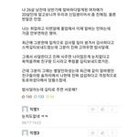 에타에서 화제였던 전설의 뿌링클좌