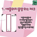 [드루와] 쿠팡에서 <b>애플</b>워치 샀는데