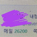 메일 한번도 확인<b>안</b>했더니 <b>이</b>만개 넘게 와있음..