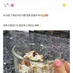 팬이 준 <b>시리얼</b>컵 아직까지 쓰는 장원영