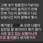 나를 <b>육아도우미</b> 취급하는 친했던 언니ㅋ