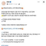 [EXO] <b>사연</b> 보내러 간다