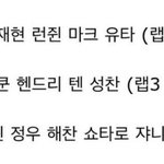 [NCT<b>올프</b>] 이건 뭐지