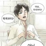 [진격의거인] <b>에렌</b>이랑 결혼하고 싶다