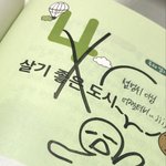 나 이거 <b>몬스터</b> 많이 마셔서 그런거임.?