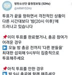 [방탄소년단] ⚠️음정팀 공지