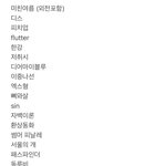 <b>텍</b><b>파</b>교환할사람?