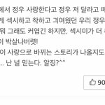 난 <b>잼민</b>이때 연예인 덕질 안 해서 다행이다