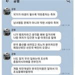 한 조선족의 여경사건 <b>일침</b>
